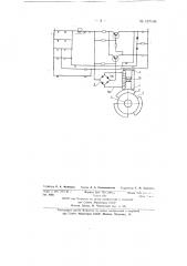 Бесконтактная электрическая блокировка (патент 137136)