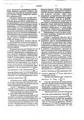 Способ контроля качества сборки резьбовых соединений (патент 1767373)
