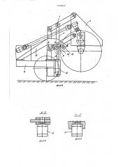 Подвеска рабочего органа землеройной машины (патент 1430469)