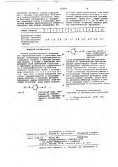 Способ количественного определения адренорецепторов в клеточных мембранах (патент 918831)