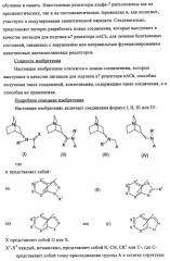 Индазолы, бензотиазолы, бензоизотиазолы, бензоизоксазолы, пиразолопиридины, изотиазолопиридины, их получение и их применение (патент 2450003)