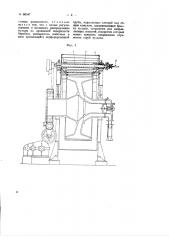 Устройство для питания барабанного вакуум-фильтра (патент 68547)