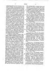 Углеродсодержащая масса для получения углеродных изделий (патент 1763363)
