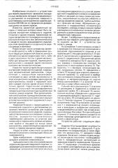 Устройство для окраски внутренней поверхности изделий (патент 1741920)