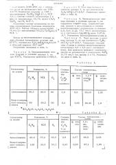 Катализатор для получения 1,2-дихлорэтана (патент 520124)