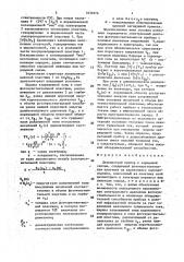 Двухцветный прибор с зарядовой связью (патент 1630576)