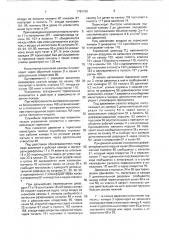 Электровоздухораспределитель тормоза железнодорожного транспортного средства (патент 1781109)