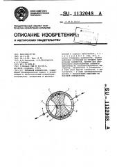 Тепловой компрессор (патент 1132048)