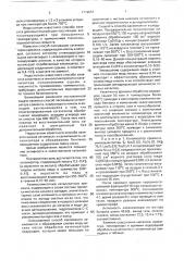 Способ пассивации катализатора крекинга (патент 1719053)