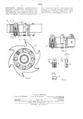 Фреза для обработки твердых волокнистых и слоистых материалов (патент 258560)