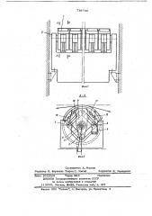Устройство для измерения распределения натяжения по ширине полосы (патент 719730)