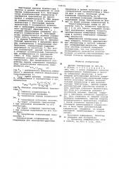 Датчик температуры (патент 624121)