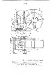 Механический погрузчик (патент 606795)