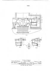 Термостат для системы охлаждения двигателя внутреннего сгорания (патент 769040)