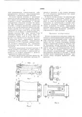 Датчик электрических импульсов (патент 189302)