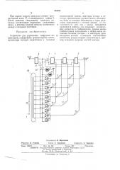 Патент ссср  410384 (патент 410384)