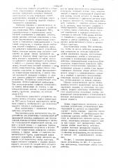 Устройство для управления газоразрядной индикаторной панелью (патент 940214)