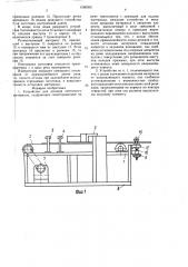 Устройство для раскроя ленточного материала (патент 1590392)