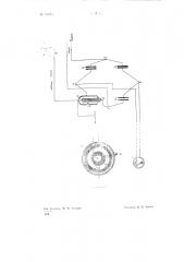 Устройство для измерения уровня диэлектрической жидкости (патент 74769)
