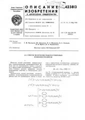 Способ получения водорастворимых полиэлектролитов (патент 423813)
