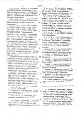 Полимерная композиция (патент 1420004)