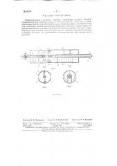 Товарный валик к ткацким станкам (патент 90374)