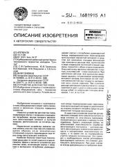 Устройство для очистки газов (патент 1681915)