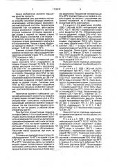 Способ получения фторида алюминия (патент 1724578)