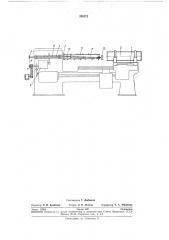 Токарный станок, используемый для измельченияматериалов (патент 256272)