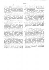 Тормозное устройство для железнодорожного транспортного средства (патент 286645)