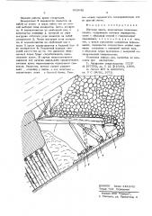 Щитовая крепь (патент 612042)