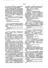 Способ получения изоксазолилпенициллинов (патент 557760)