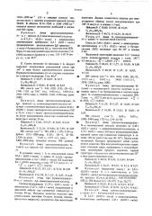 Способ получения -кремнийзамещенных амидов оксикислот (патент 555104)