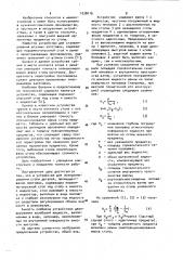 Устройство для позиционирования стопы деталей (патент 1038019)