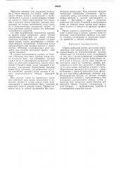 Сборно-разборный настил временных дорог (патент 166725)