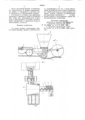 Фрезерная машина (патент 862850)