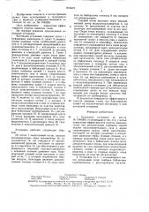 Котельная установка (патент 1615473)