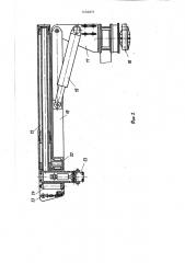 Устройство для перевозки и подачи бурильных штанг к буровому станку (патент 1434071)