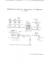 Устройство для непрерывного автоматического регулирования движения поездов (патент 43035)