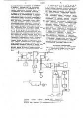 Рельсовая цепь (патент 816841)