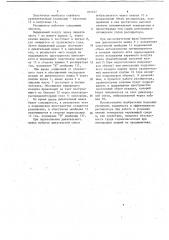 Респиратор (патент 702557)