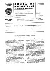 Руднотермическая электропечь (патент 857687)