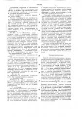Способ сейсмической разведки (патент 1396106)