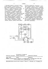 Цифровой измеритель отношения двух временных интервалов (патент 1758630)