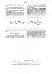 Способ очистки алюминиевой формной пластины офсетной печати от электрографического изображения (патент 1461642)