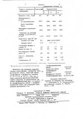 Электролит для осаждения покрытий сплавом никель-фосфор (патент 699037)