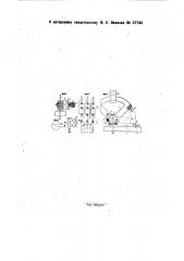Электрический переключатель (патент 27744)