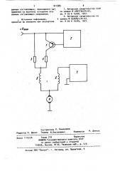 Способ контроля электрической машины (патент 911385)