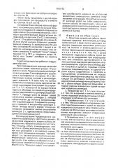 Защитное устройство кабины транспортного средства (патент 1705172)