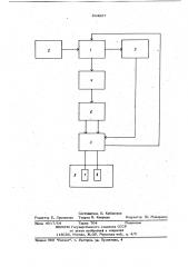 Устройство для анодирования (патент 834267)